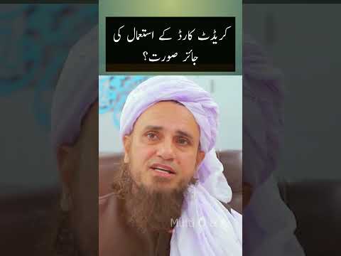 Credit Card K Istimal Ki Jaiz Sorat? | Mufti Q & A