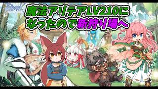 【RO】2026/04/12　魔法アリテア新狩り場へ！RO狩り雑談ラジオ　第518回 【ラグナロクオンライン/Vtuber/】