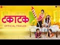 Takatak - Official Trailer | Prathamesh Parab, Ritika Shrotri, Pranali Bhalerao & Abhijit Amkar