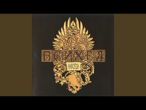 Video thumbnail for Звезда рок-н-ролла (Rock’n’Roll Star)