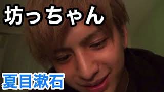 中島健【睡眠用BGM】『夏目漱石・坊っちゃん』朗読ソフレ