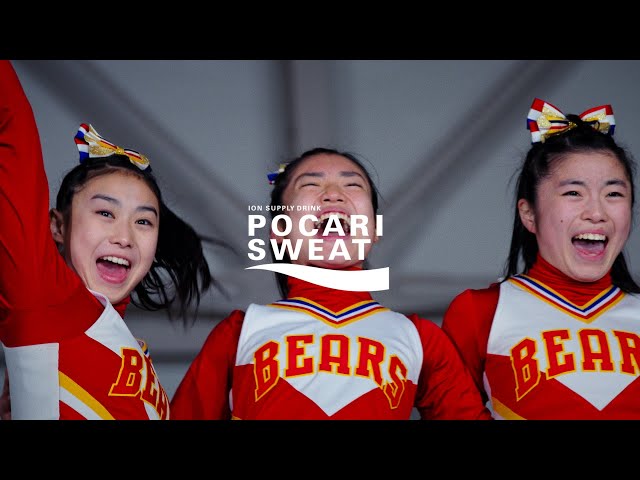 Atomic Skipper 大塚製薬 ポカリスエット「全日本高等学校・全日本中学校チアリーディング選手権大会」応援CM曲『2度とない瞬間を』のMusic Videoを公開! 3 YouTubeサムネイル