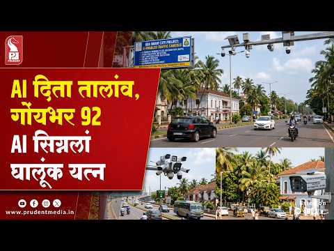 Trial Period Ends: AI Traffic Cameras Begin Fining Violators in Goa
