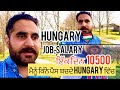 Hungary job;salary; full information 2023 Schengen visa 🇭🇺#punjab #hungary #viral #europa - Punjab to Hungary 🇭🇺 Hungary job;salary; full information 2023 Schengen visa 🇭🇺#punjab #hungary #viral #europa