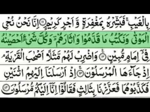 Yasin Wal quranil Hakim