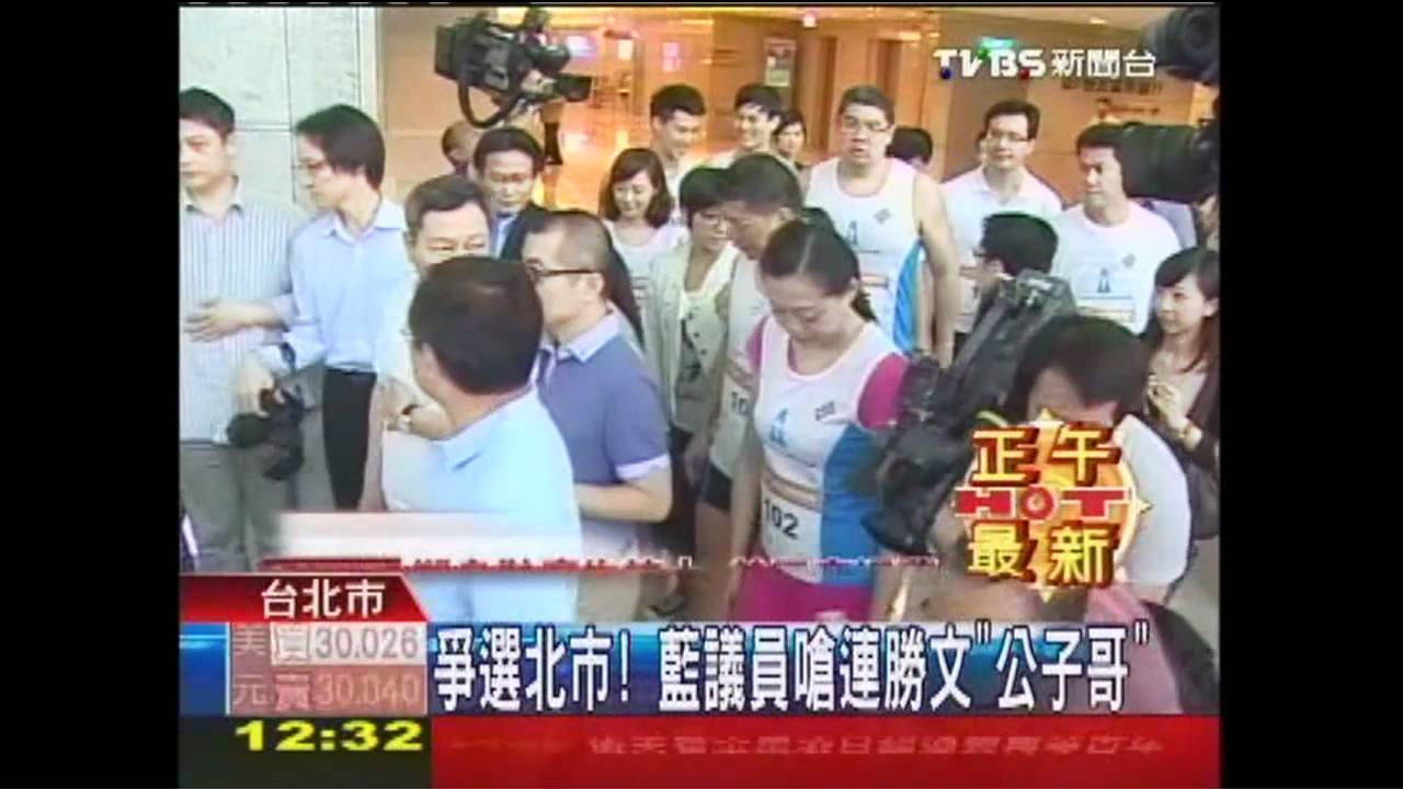 爭選北市！　藍議員嗆連勝文「公子哥」