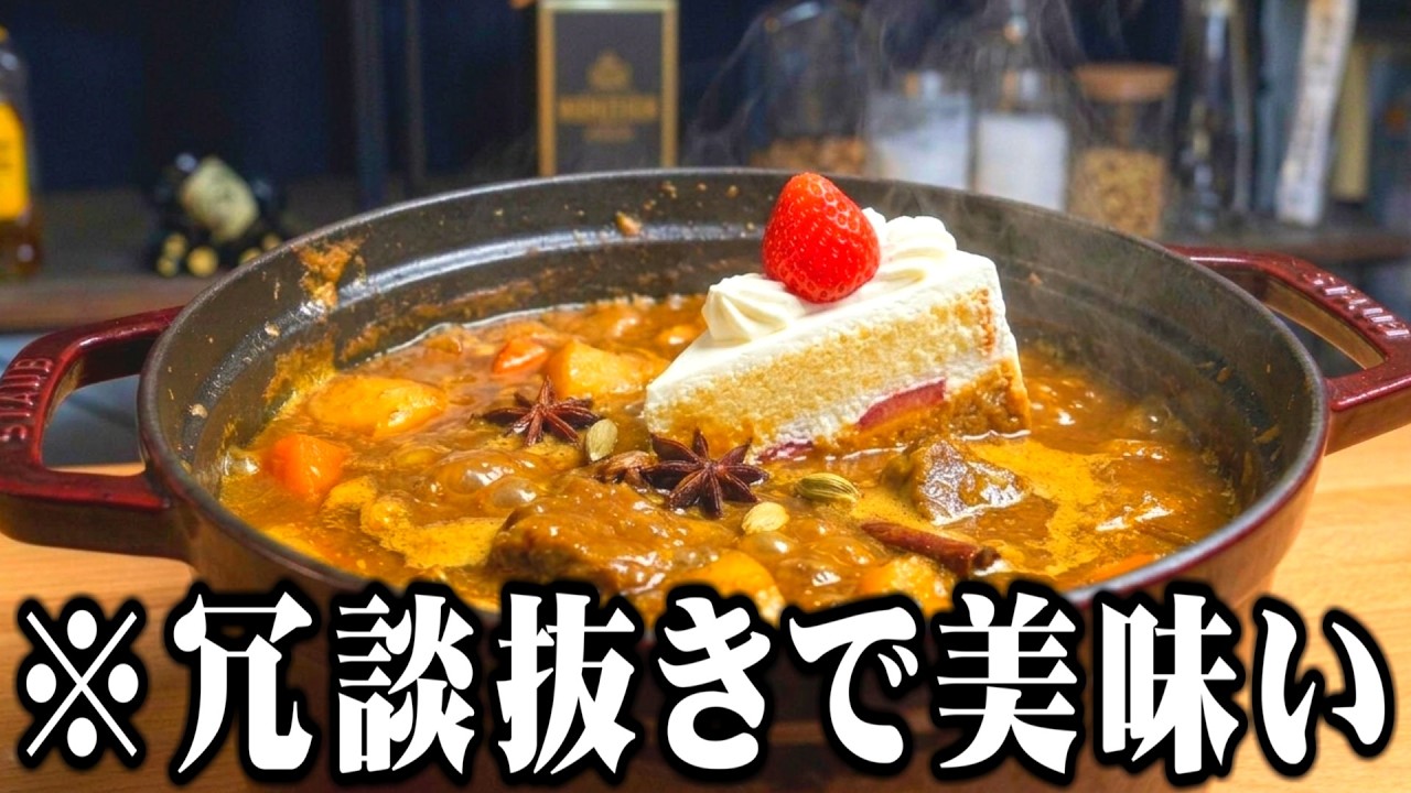 カレーに入れて不味いものなど存在しない説