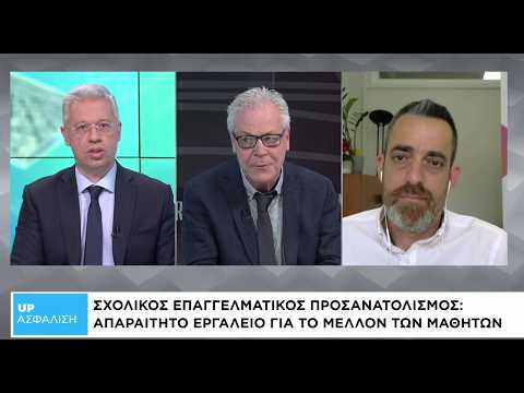 Πώς το τεστ επαγγελματικού προσανατολισμού ανιχνεύει τις κλίσεις των μαθητών