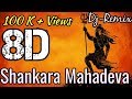 Shankara Mahadeva dj | 8d Audio Song | D J Agnivesh | PsY Trance Mix | 8D SURROUND