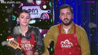 Եփող թափողները - 20&amp;21 Episodes - anons