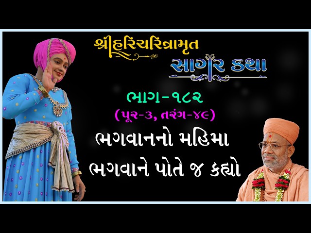 ભગવાનનો મહિમા ભગવાને પોતે જ કહ્યો