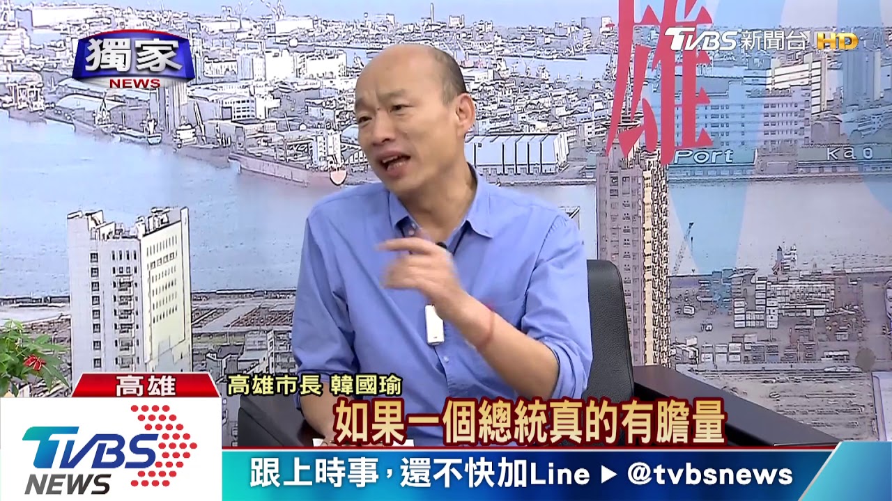 再拋話題! 韓國瑜:有無可能總統兼行政院長