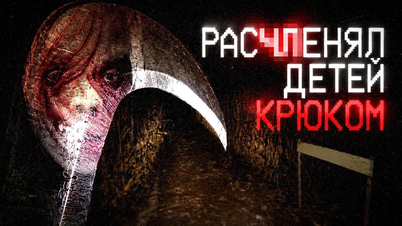 ЖУТКИЕ ГОРОДСКИЕ ЛЕГЕНДЫ, ОКАЗАВШИЕСЯ ПРАВДОЙ