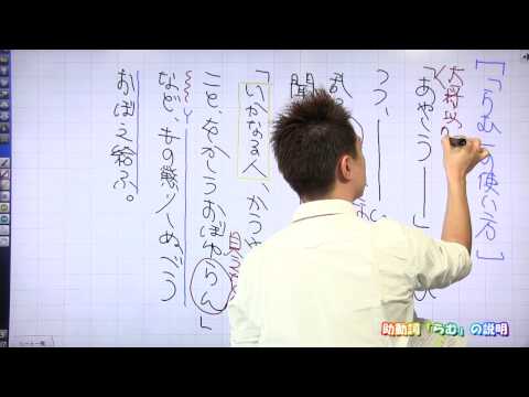 佐藤の「神ワザ」古文 #010 知識７　助動詞４「識別３『らむ』」１