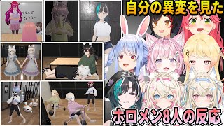 【holo8】自分の異変に出会ったホロメン8人の反応まとめ【ホロライブ切り抜き】