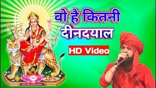 Wo Hai Kitni Deen Dayal Lyrics. वो है कितनी दीनदयाल सखी री तुझे क्या बतलाऊ लिरिक्स