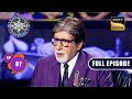 Grand Finale Week | Kaun Banega Crorepati Season 15 - Ep 97 | Full Episode | 26 Dec 2023