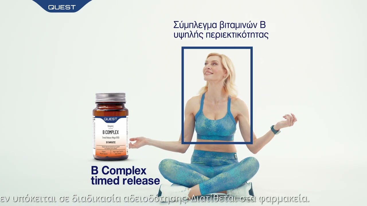 B Complex timed release για το νευρικό σύστημα και ενέργεια