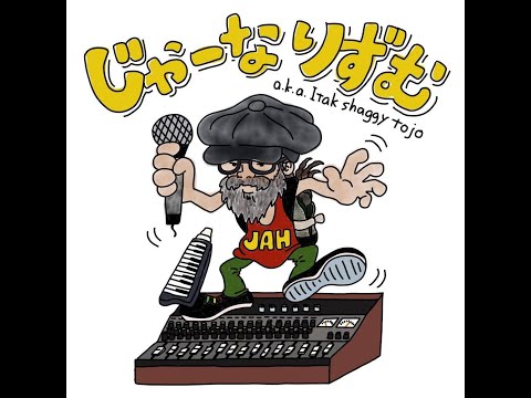 虹なDUB / じゃーなりずむ (Mixed by Itak Shaggy Tojo) Pirka Atuy Records