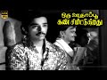 Oru Oodhappu Kan Simittugiradhu Part 1 Kamal Haasan Sujatha Old Superhit Movie
