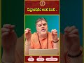 రుద్రాభిషేకం అంటే ఏంటి Rudrabhishekam Dharmasandehalu