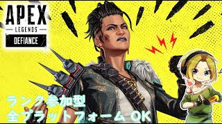 【Apex】ランク参加型　現ダイヤⅢ　初見さん大歓迎です！！【PC版】