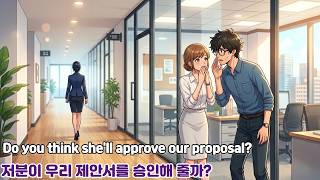 재미있는 주제로 배우는 영어회화(feat : Easy English) / ​저분이 우리 제안서를 승인해 줄까?