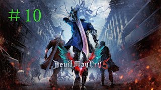 【デビルメイクライ5】魔剣スパーダは近い【実況プレイ】#10
