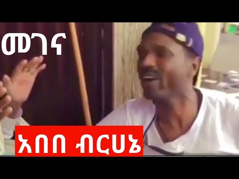 Abebe Birhane - መገና አበበ ብርሀኔ Megena - Old Ethiopian Music by Abebe Birehane 2024