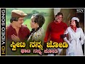 Sweety Nanna Jodi Song HD Video Bharjari Bete Ambarish Shankarnag Jayamala Swapna