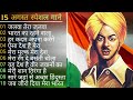 15 August Special Songs 🇮🇳 | Happy Independence Day | देश भक्ति सोंग्स (2023)