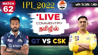 🔴LIVE: CSK VS GT Match 62 | IPL Live Streaming | Live Score | Tamil | THIMIRU