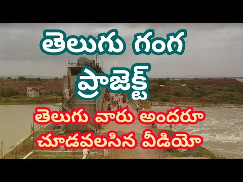 Telugu Ganga Project - A Boon For Rayalaseema Region