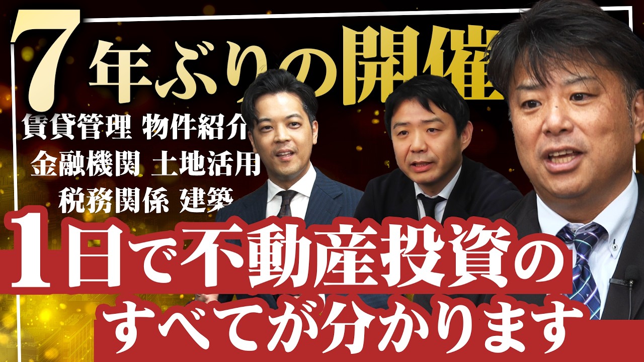 【7年ぶりの会場開催】第30回CFネッツフェア2026の見どころをご紹介します！