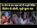 इस Rape सीन के बाद सहम गईं थीं Madhuri Dixit विलेन �