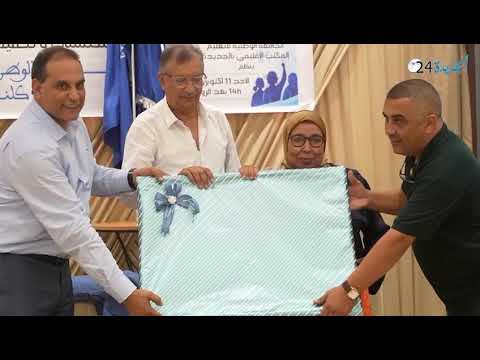 الجديدة.. تأسيس المكتب الإقليمي للجامعة الوطنية للتعليم – قطاع النساء