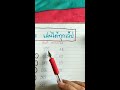 หวยดี