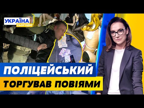 ШОК! ПОВІЇ і ДИТЯЧЕ ПОРНО — бізнес копа. ТЦК ДО СМЕРТІ ПОБИЛИ чоловіка | Україна сьогодні