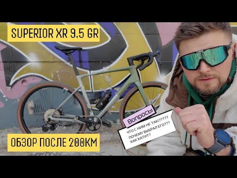 Что не так с моим Superior 9.5, спустя 200км!