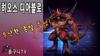 디아블로 만만한 플레이 벽꿍꿍꿍~!