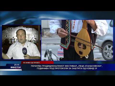 Почнува традиционалниот фесивал „Пеце Атанасовски“, годинава под протоколи за заштита од Ковид-19