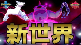 ハイボ級突破！行くぜマスターボール級ガチバトル！【ポケモン剣盾/ポケットモンスターソード・シールド】