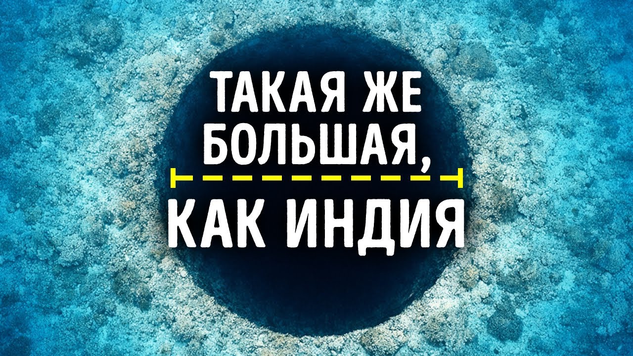 Индийские ученые обнаружили загадочную гигантскую воронку под океаном