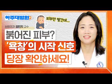 욕창의 단계별 증상부터, 드레싱의 중요성,  핵심 예방법까지