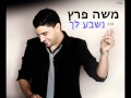 Nishba Lach