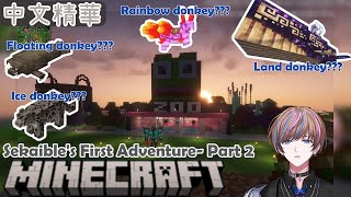 [NIJISANJI EN CLIP | Seible/Luca 麥塊中文精華] Sekaible首次瘋狂麥塊冒險-part 2(雙視角)[MineCraft]