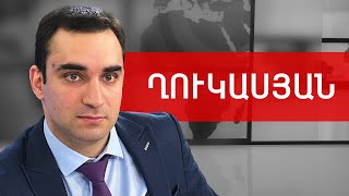 Հայ դատ, Թուրքիա, զորավարժություններ, Արցախ և ռեպրեսիաներ. Գևորգ Ղուկասյան /// ԽՈՍՔԻ ԻՐԱՎՈՒՆՔ