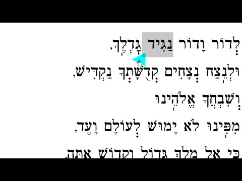 L'dor Vador לְדוֹר וָדוֹר (Sol Zim)