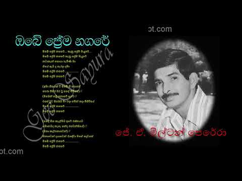 OBE PREMA NAGARE by J  A  Milton Perera | ඔබේ ප්‍රේම නගරේ - ජේ. ඒ. මිල්ටන් පෙරේරා