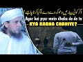 Pyar mein dhoka | Mufti Tariq Masood | @IslamicYouTube2